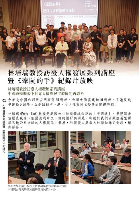 113.ts12_慈林113期季刊 113.ts12_慈林113期季刊