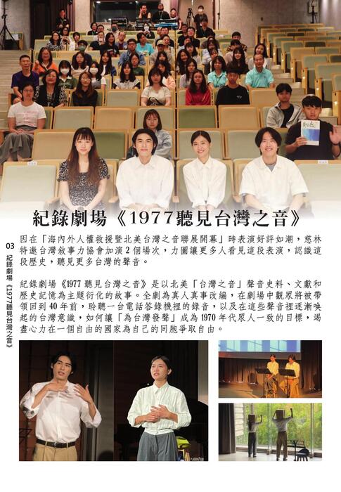 113.ts12_慈林113期季刊 113.ts12_慈林113期季刊