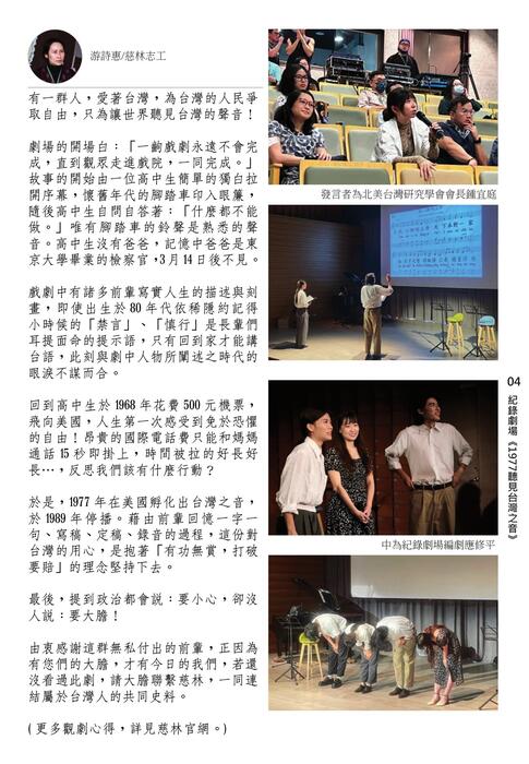 113.ts12_慈林113期季刊 113.ts12_慈林113期季刊