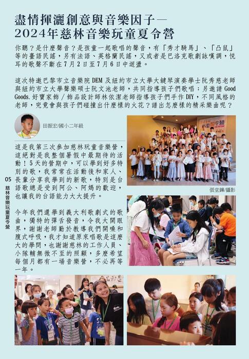 113.ts12_慈林113期季刊 113.ts12_慈林113期季刊