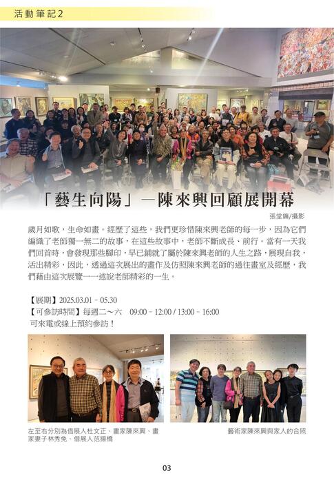 114期季刊(單) 114期季刊(單)