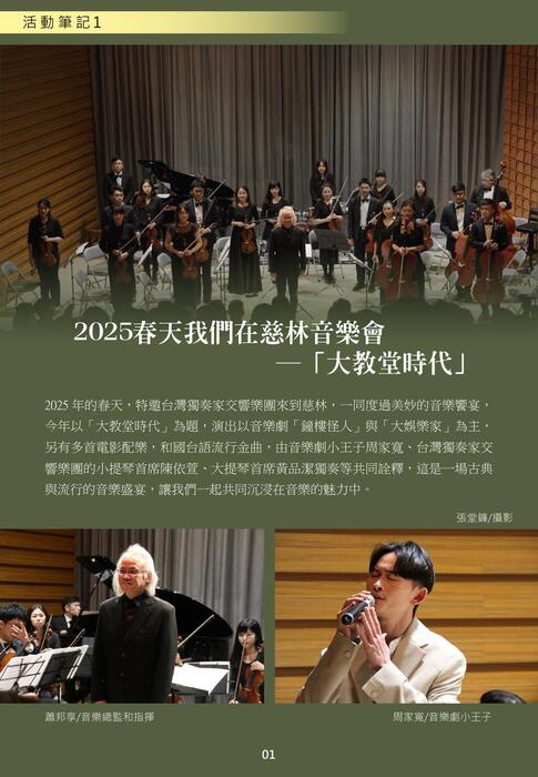 114期季刊(單) 114期季刊(單)