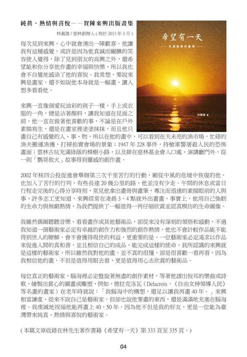 114期季刊(單) 114期季刊(單)