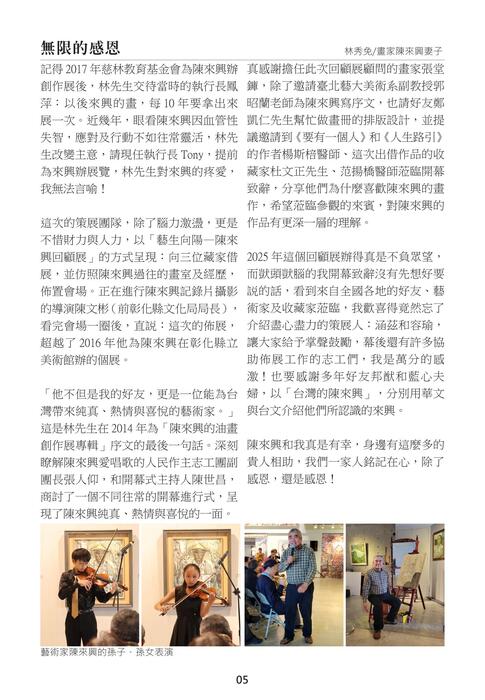 114期季刊(單) 114期季刊(單)