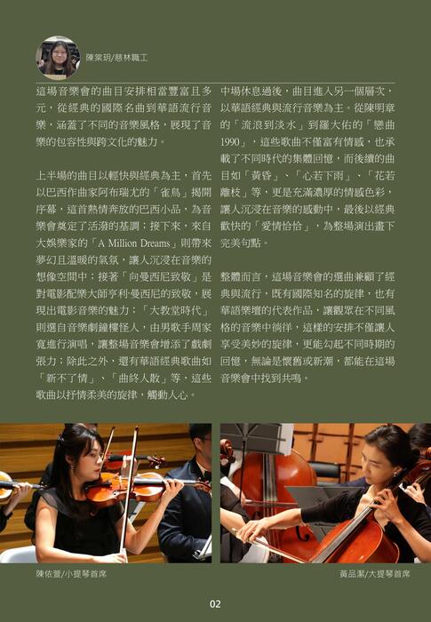 114期季刊(單) 114期季刊(單)