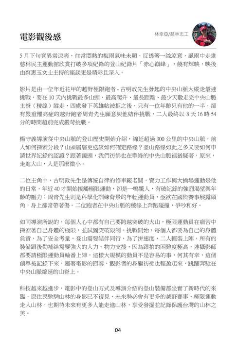 115期季刊(單) 115期季刊(單)