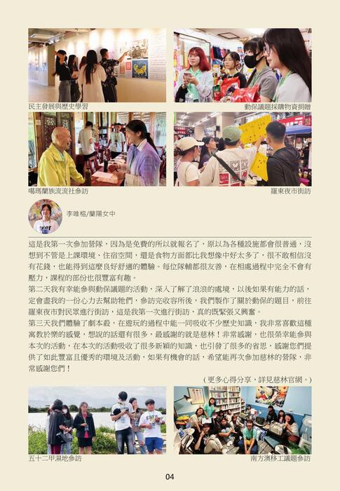 ts12_慈林116期季刊 ts12_慈林116期季刊