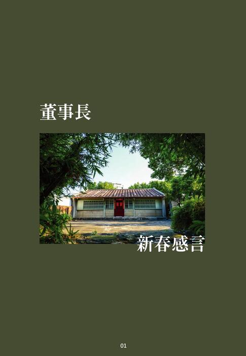 ts12_慈林116期季刊 ts12_慈林116期季刊