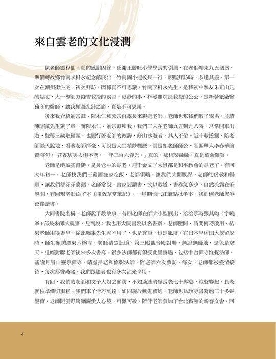 0001-092-電子書(單頁)