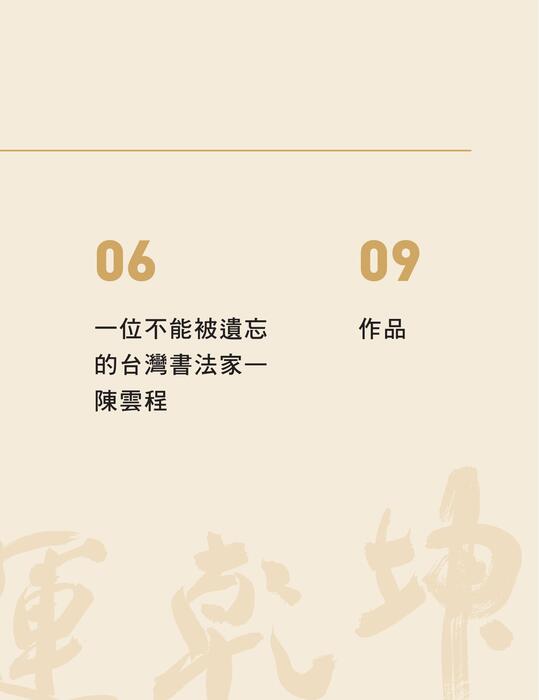 0001-092-電子書(單頁)