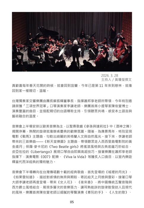 117期季刊-5 117期季刊-5