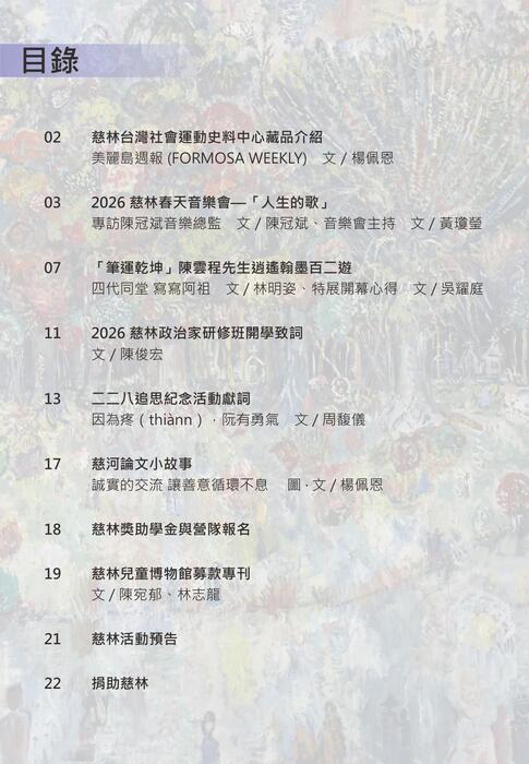 117期季刊-5 117期季刊-5