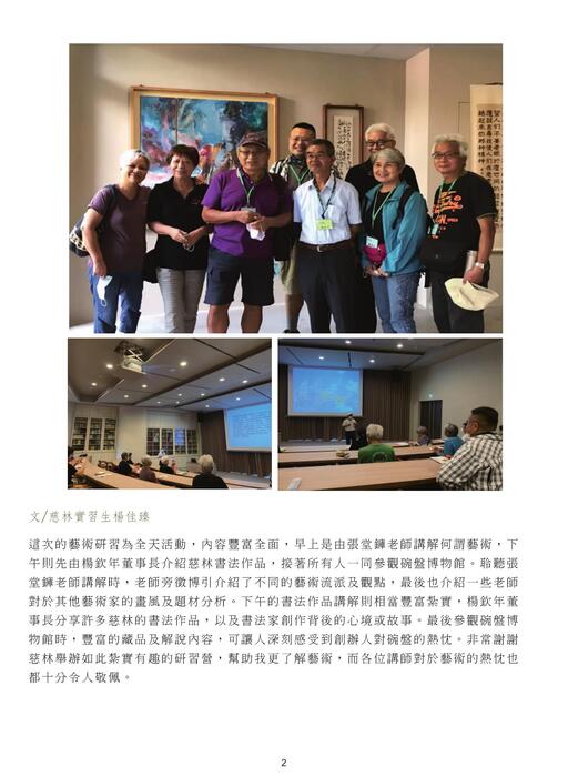 慈林通訊103期 慈林通訊103期