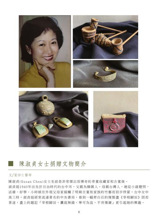 慈林通訊103期 慈林通訊103期