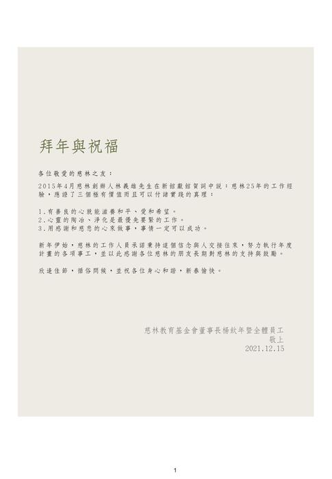 ts12_慈林通訊104期 ts12_慈林通訊104期