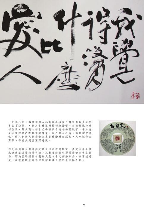 ts12_慈林通訊104期 ts12_慈林通訊104期