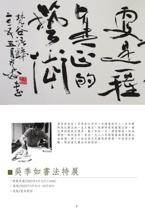 ts12_慈林通訊104期 ts12_慈林通訊104期