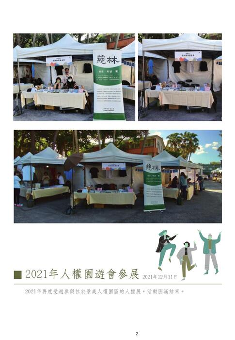 ts12_慈林通訊104期 ts12_慈林通訊104期