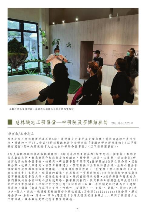 ts12_慈林通訊104期 ts12_慈林通訊104期