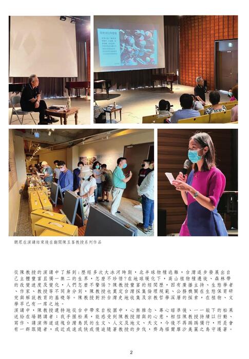 ts7_慈林通訊106期 ts7_慈林通訊106期