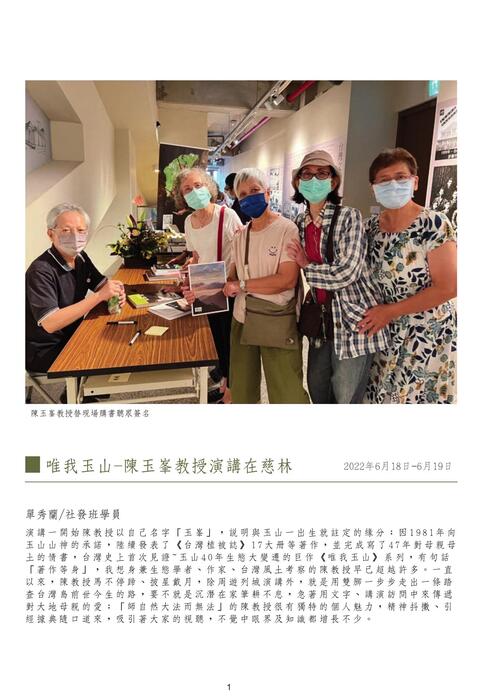 ts7_慈林通訊106期 ts7_慈林通訊106期