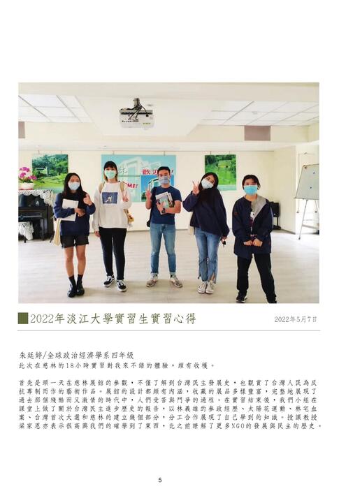 ts7_慈林通訊106期 ts7_慈林通訊106期