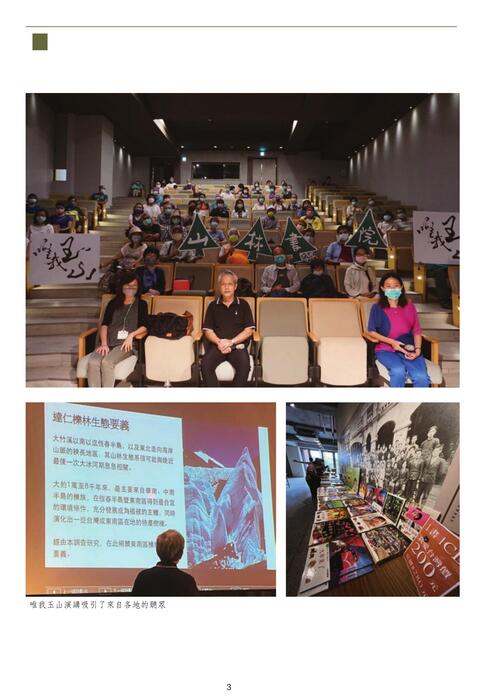 ts7_慈林通訊106期 ts7_慈林通訊106期