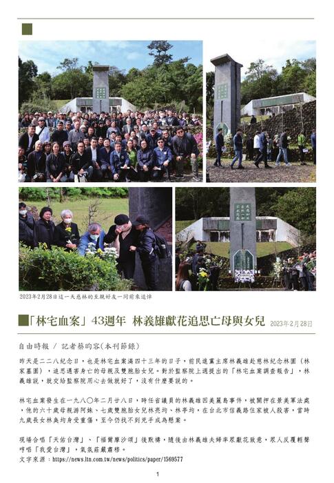 ts4_慈林108季刊 ts4_慈林108季刊