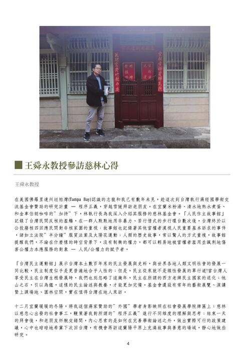 ts4_慈林108季刊 ts4_慈林108季刊