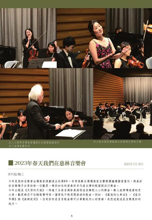 ts4_慈林108季刊 ts4_慈林108季刊