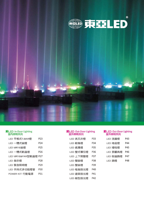 led