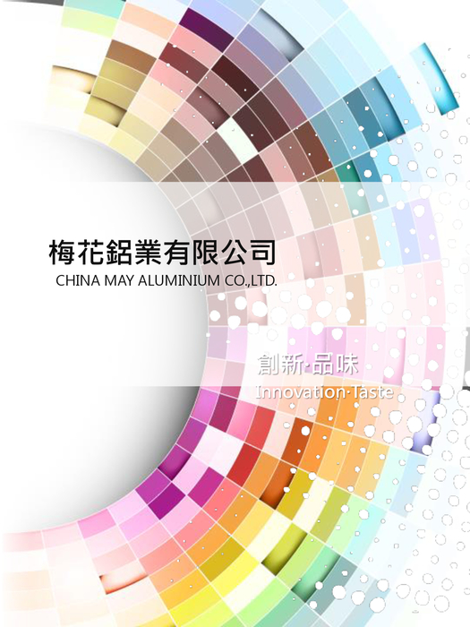 梅花鋁業有限公司