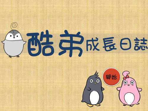 比賽用1130