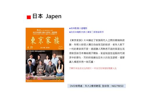2023一班一國影片賞析