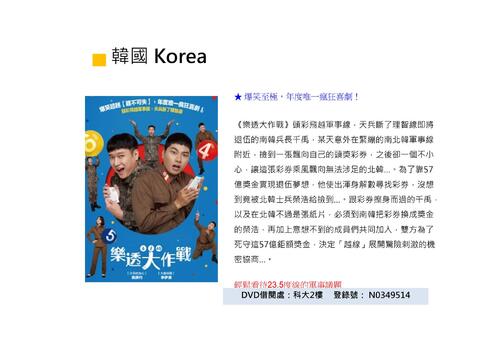 2023一班一國影片賞析
