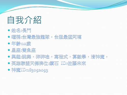 一匹愛吃杏鮑菇的