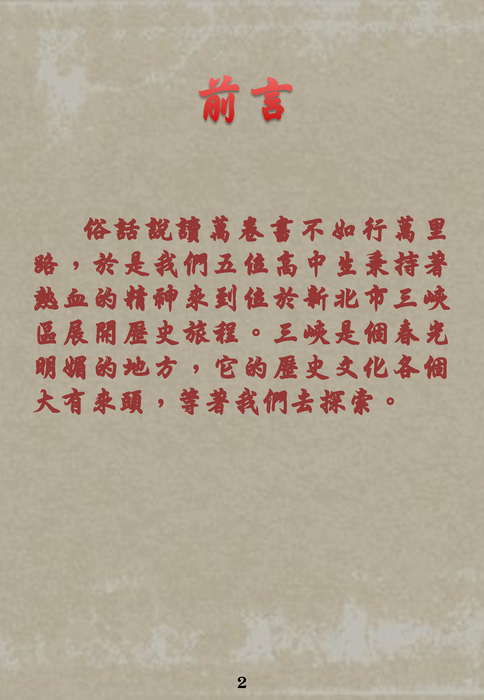 前言