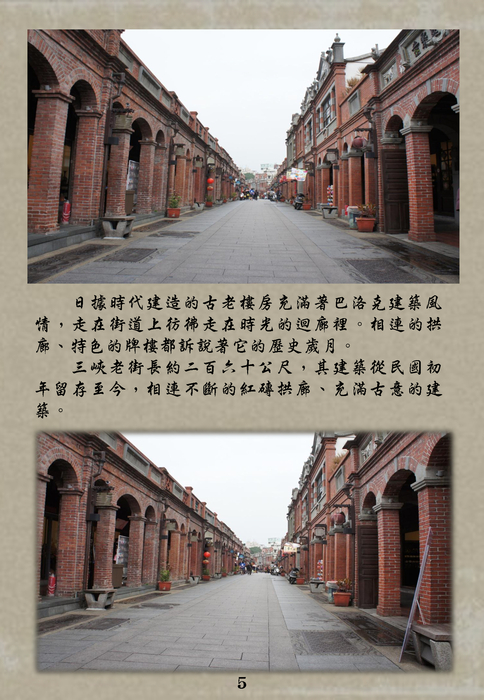 三峽老街