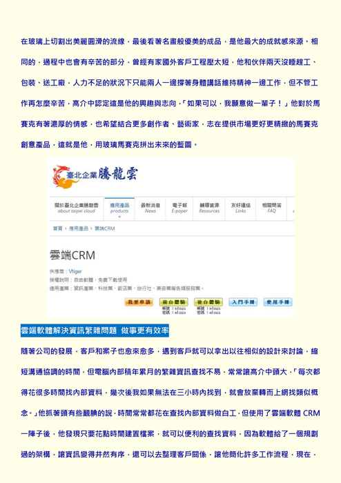 喜瓅設計