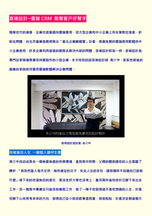 喜瓅設計