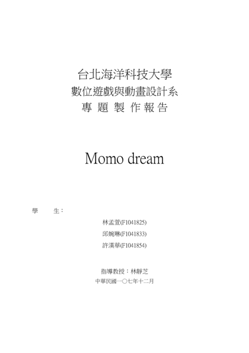 momo dream_a5