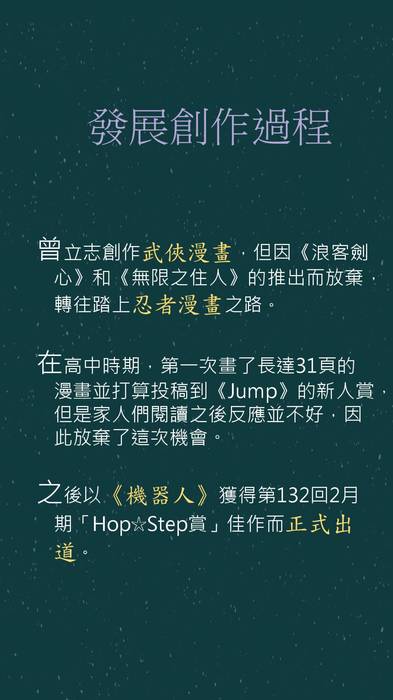 naruto正式版本電子書
