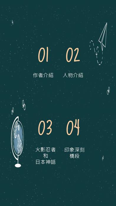 naruto正式版本電子書