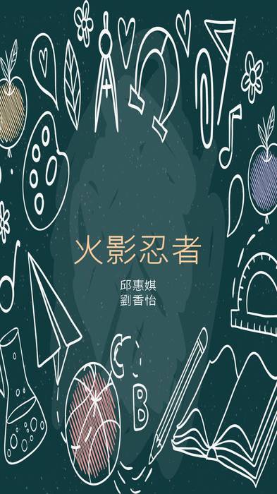 naruto正式版本電子書