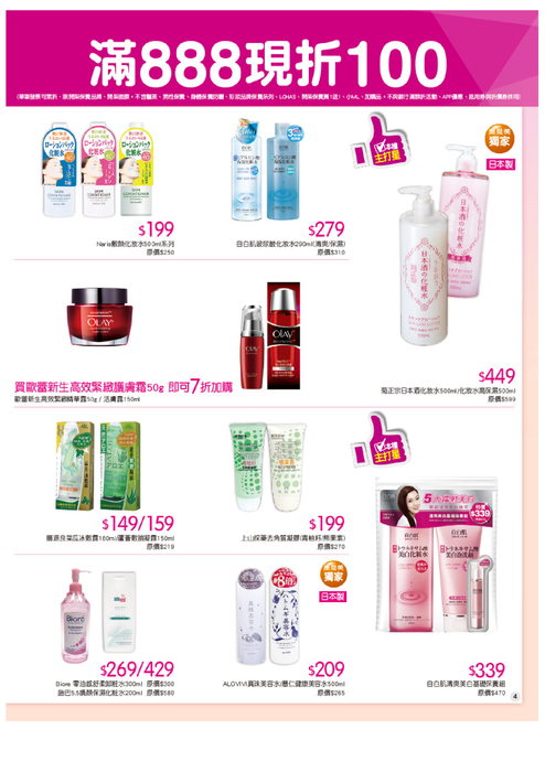 康是美20140806-0902 康是美20140806-0902