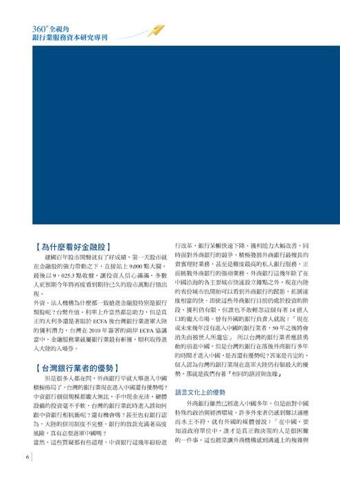 電子書檔案-中國生產力中心 電子書檔案-中國生產力中心