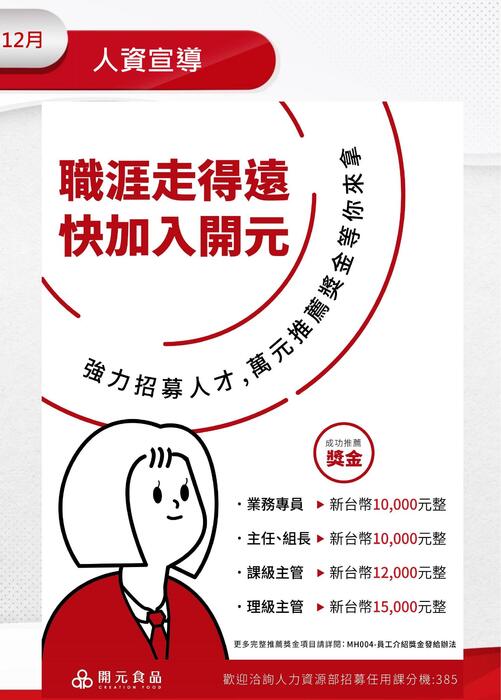 開元人月刊2022_12月號_1205
