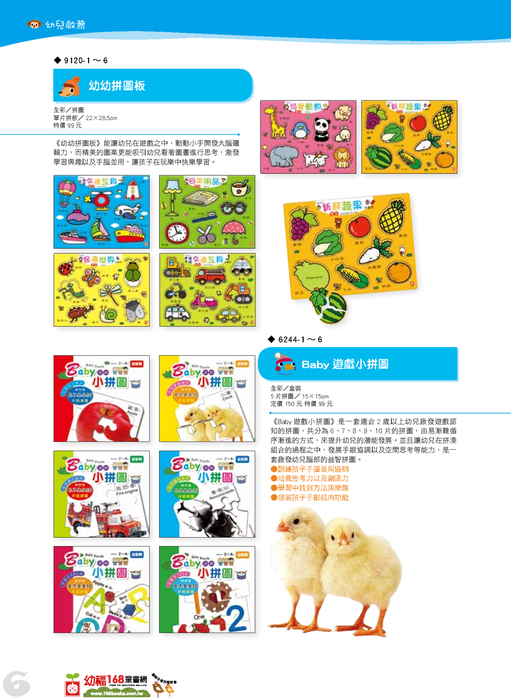 2013童書目錄-電子型錄用
