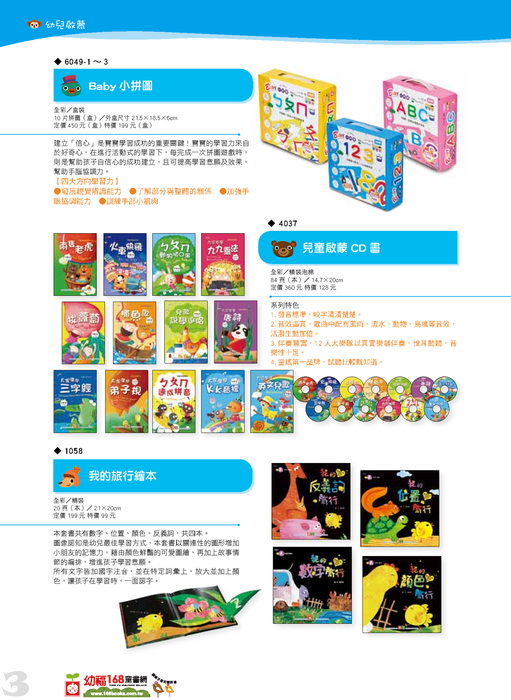 2013童書目錄-電子型錄用
