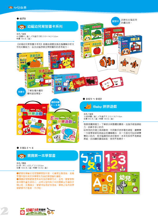 2013童書目錄-電子型錄用